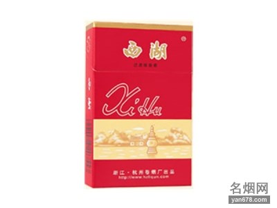 西湖(红)香烟价格表（多少钱一包）